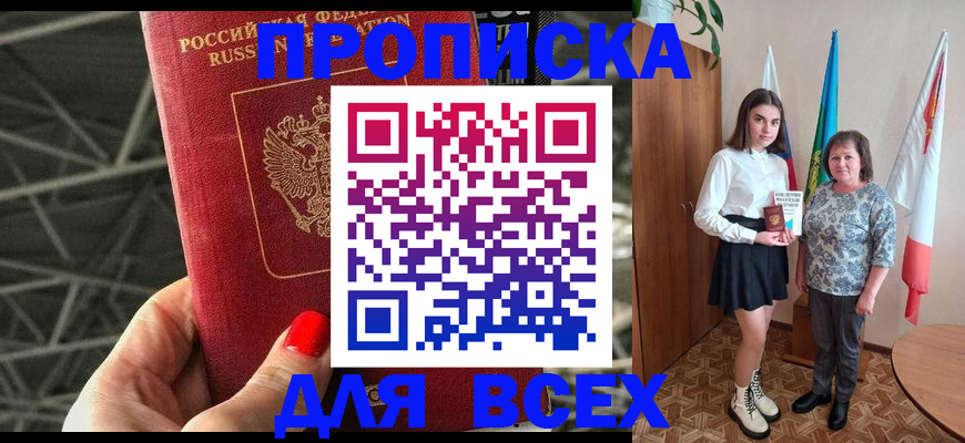 временная регистрация поиск в Тосно